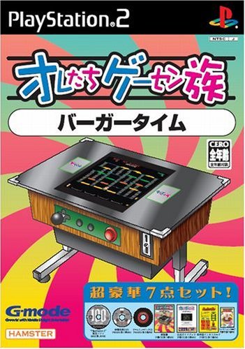 オレたちゲーセン族 バーガータイム　(shin_画像1