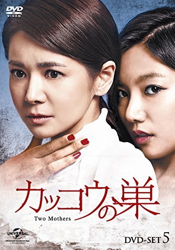 カッコウの巣 DVD-SET5(中古 未使用品)　(shin_画像1