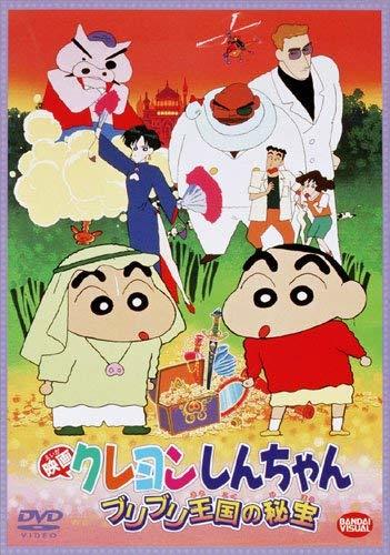 映画 クレヨンしんちゃん　ブリブリ王国の秘宝 [DVD](中古品)　(shin_画像1