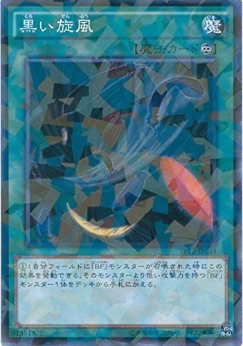 遊戯王カード　 SPTR-JP044 黒い旋風(パラレル）遊戯王アーク・ファイブ [トライブ・フォース](中古品)　(shin_画像1