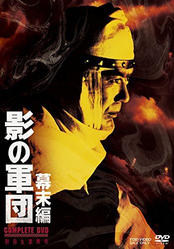 影の軍団 幕末編 COMPLETE DVD(初回生産限定)(中古品)　(shin_画像1