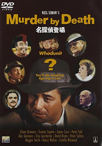 名探偵登場 [DVD](中古 未使用品)　(shin_画像1