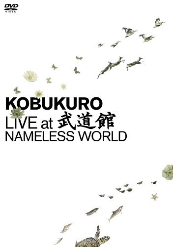 コブクロ LIVE at 武道館 [DVD](中古 未使用品)　(shin_画像1