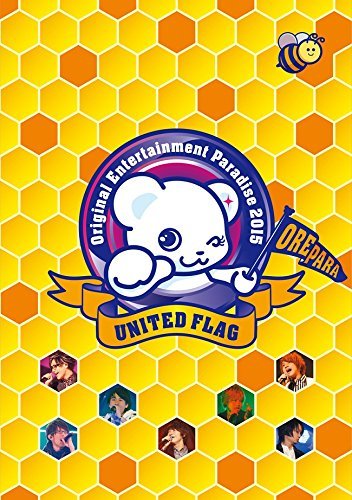 Original Entertainment Paradise -おれパラ- 2015 UNITED FLAG DVD 【3枚組】(中古 未使用品)　(shin_画像1