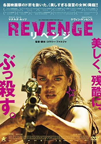 REVENGE リベンジ [DVD](中古 未使用品)　(shin_画像1