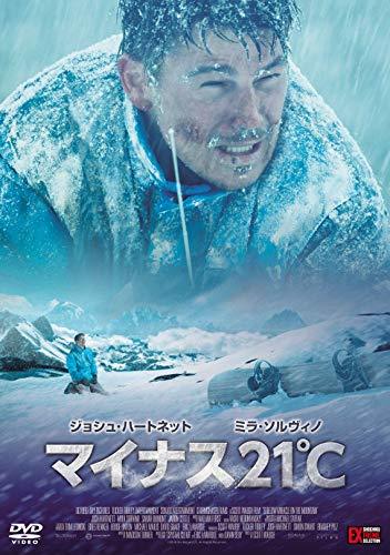 マイナス21℃ [DVD](中古 未使用品)　(shin_画像1