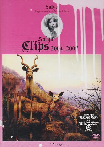 Salyu Clips 2004-2007 [DVD](中古品)　(shin_画像1