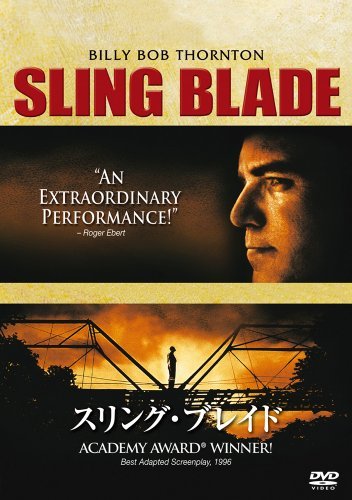 スリング・ブレイド [DVD](中古品)　(shin_画像1