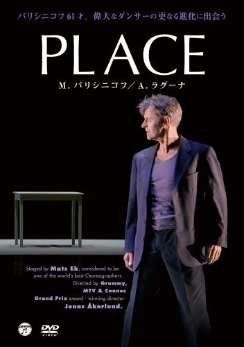 M.バリシニコフ＆A.ラグーナ　「PLACE」 [DVD](中古品)　(shin_画像1