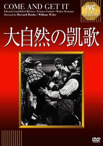 大自然の凱歌 [DVD](中古品)　(shin_画像1