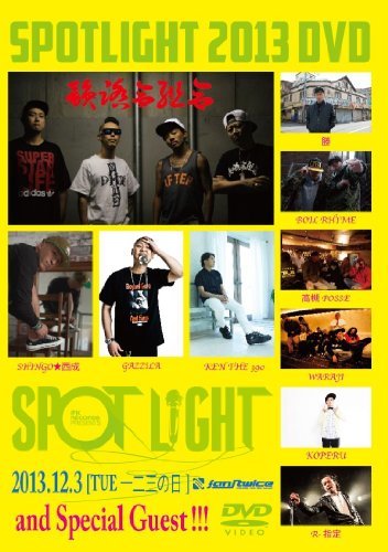 SPOTLIGHT 2013 [DVD](中古品)　(shin_画像1