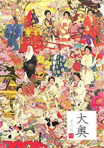 大奥 華の乱 巻之弐 [レンタル落ち](中古品)　(shin_画像1