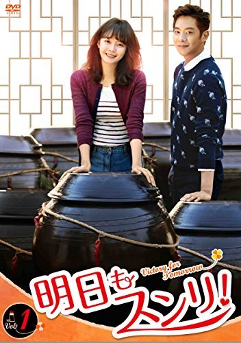 明日もスンリ! DVD-BOX1(中古品)　(shin_画像1