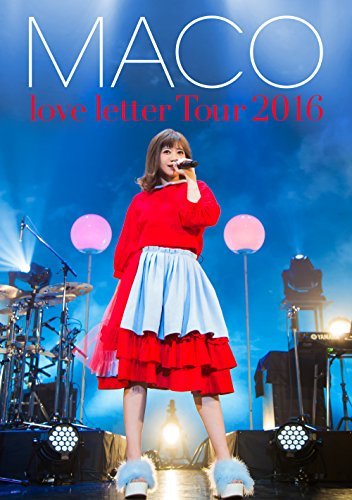 あなたに初めて、手紙を書くよ。love letter Tour 2016(初回限定盤) [DVD](中古品)　(shin_画像1