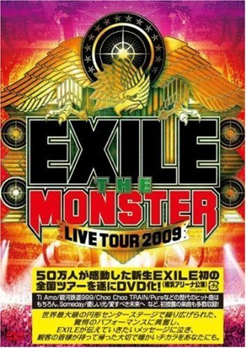 EXILE LIVE TOUR 2009 THE MONSTER [DVD](中古 未使用品)　(shin_画像1