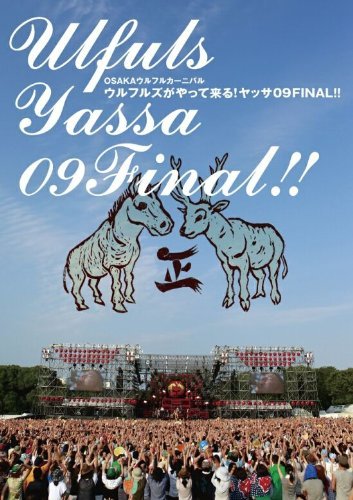 OSAKAウルフルカーニバル ウルフルズがやって来る!ヤッサ09FINAL!! [DVD](中古 未使用品) (shin