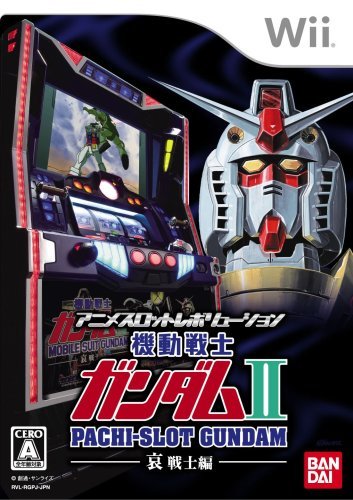 アニメスロットレボリューション パチスロ機動戦士ガンダムII ~哀・戦士編~(未使用品)　(shin_画像1