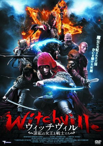 ウィッチヴィル 深紅の女王と戦士たち LBX-542 [DVD](中古 未使用品)　(shin_画像1