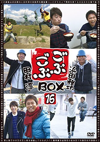 ごぶごぶ BOX16 [DVD](中古 未使用品)　(shin_画像1