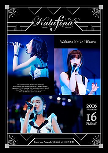 Kalafina Arena LIVE 2016 at 日本武道館 [DVD](中古 未使用品)　(shin