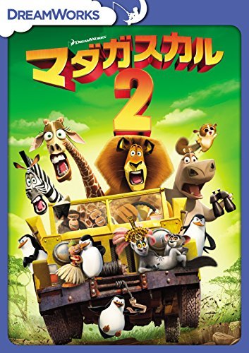 マダガスカル2 スペシャル・エディション [DVD](中古 未使用品)　(shin_画像1