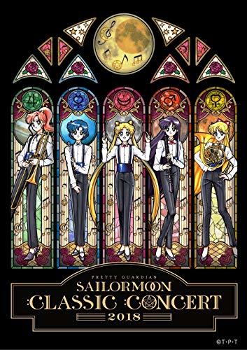 美少女戦士セーラームーン Classic Concert 2018 [DVD](中古 未使用品)　(shin_画像1