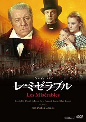 レ・ミゼラブル ジャン・ギャバン主演 HDマスター [DVD](中古 未使用品)　(shin_画像1