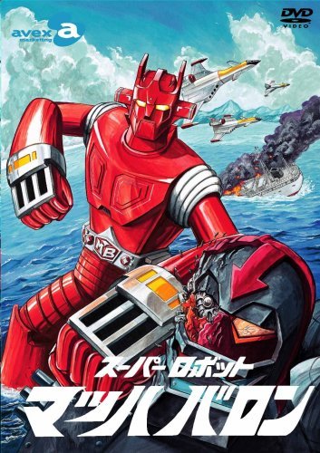 スーパーロボット マッハバロン DVD-BOX(中古品)　(shin