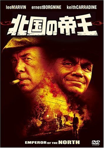 北国の帝王 [DVD](中古品)　(shin_画像1