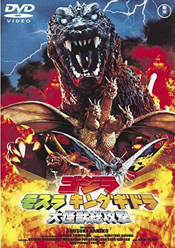 ゴジラ モスラ キングギドラ 大怪獣総攻撃【レンタル落ち】(中古品)　(shin_画像1