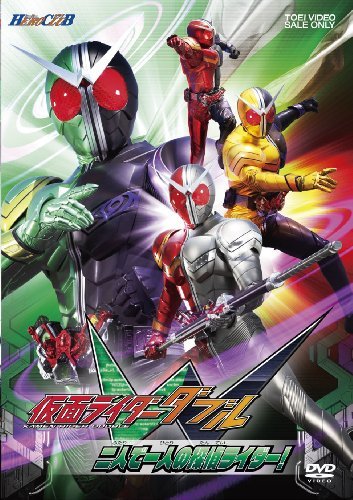 ヒーロークラブ 仮面ライダーW(ダブル) VOL.1 二人で一人の探偵ライダー! [DVD](中古品)　(shin_画像1