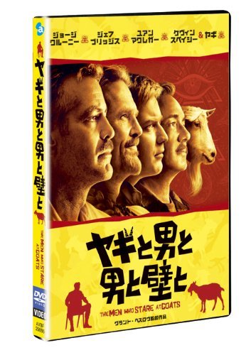 ヤギと男と男と壁と [DVD](中古品)　(shin_画像1