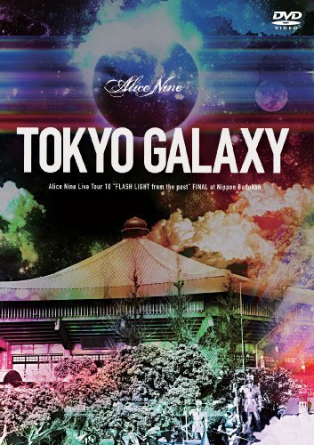 TOKYO GALAXY Alice Nine Live Tour 10“FLASH LIGHT from the past” FINAL at Nippon Budokan [DVD](中古品)　(shin_画像1