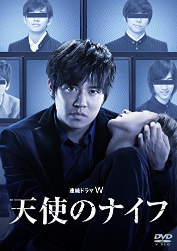 【大放出セール】 連続ドラマW 天使のナイフ [DVD](中古品)　(shin その他