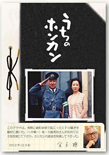 うちのホンカン [DVD](中古品)　(shin_画像1