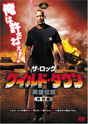 ワイルド・タウン/英雄伝説 (特別編) [DVD](中古 未使用品)　(shin_画像1