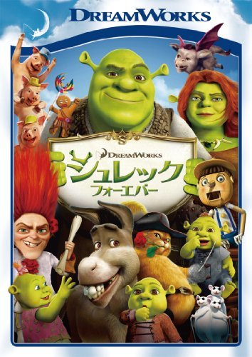 シュレック フォーエバー [DVD](中古 未使用品)　(shin_画像1