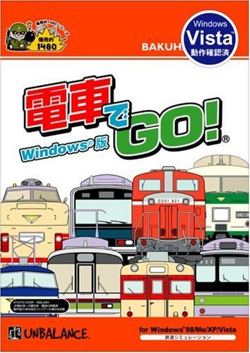 爆発的1480 シリーズ 電車でGO! (新パッケージ版)(中古品)　(shin