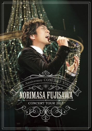 藤澤ノリマサ CONCERT TOUR 2013 [DVD](中古 未使用品)　(shin_画像1