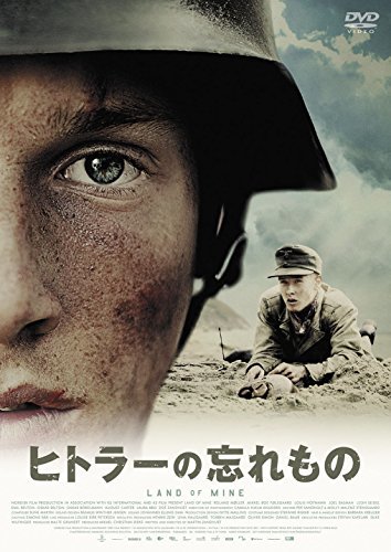 ヒトラーの忘れもの [DVD](中古 未使用品)　(shin_画像1