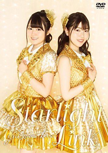 ゆいかおり LIVE「Starlight Link」DVD(中古 未使用品)　(shin