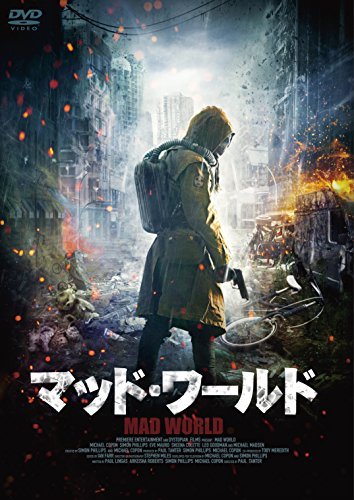 マッド・ワールド [DVD](中古 未使用品)　(shin_画像1