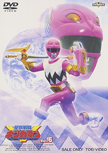 星獣戦隊ギンガマン VOL.5 [DVD](中古品)　(shin_画像1