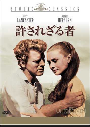 許されざる者 [DVD](中古品)　(shin_画像1