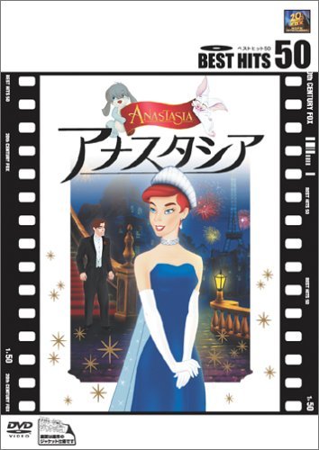 アナスタシア [DVD](中古品)　(shin_画像1