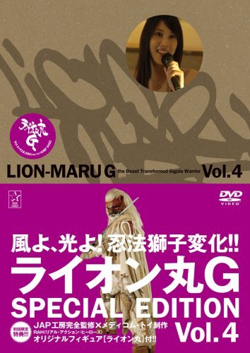 ライオン丸G vol.4 (特装版) [DVD](中古品)　(shin