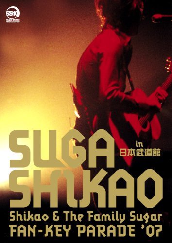 スガ シカオ Shikao & The Family Sugar ~FAN - KEY PARADE '07~ in 日本武道館 (初回生産限定版) [DVD](中古品)　(shin_画像1