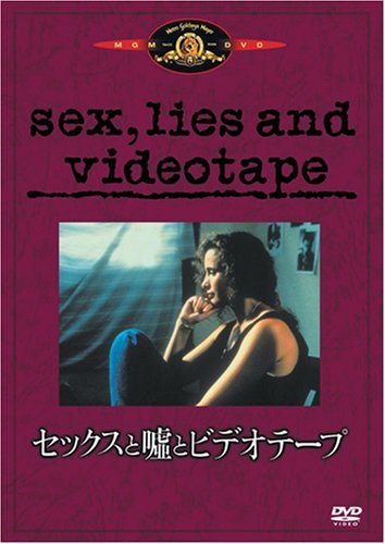 セックスと嘘とビデオテープ [DVD](中古品)　(shin_画像1