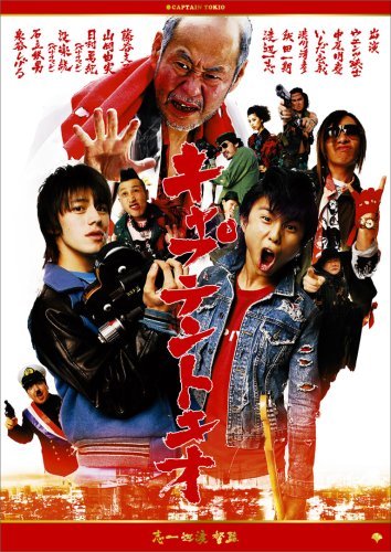 キャプテントキオ オリジナルエディション [DVD](中古品)　(shin_画像1