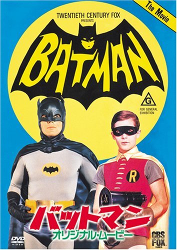 バットマン オリジナル・ムービー (劇場公開版) [DVD](中古品)　(shin_画像1